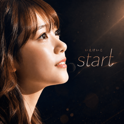 keiko start Front Cover