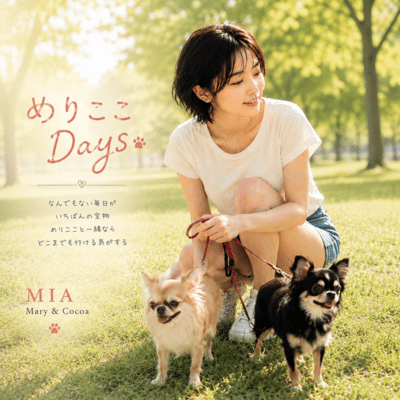 Mary&Cocoa Days Front Cover