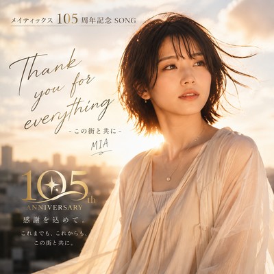 Thank You For Everything Front Cover