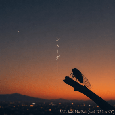 Cicada (feat. Mu-Bou) Front Cover