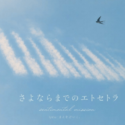 good bye and so on... Front Cover