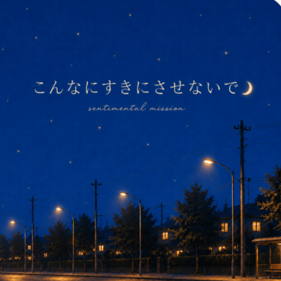Don' t make me love You Front Cover