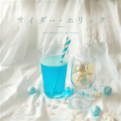 SODA HOLIC Front Cover