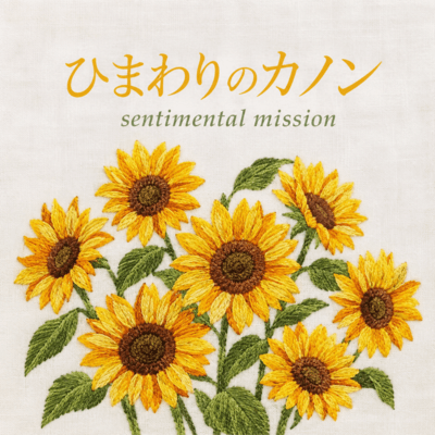 sunflower canon Front Cover