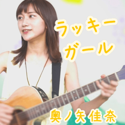 Lucky girl Front Cover