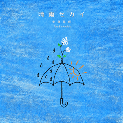 Hareamesekai Front Cover