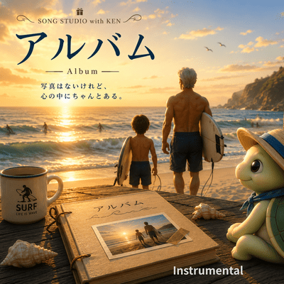 アルバム (Instrumental)のジャケット写真