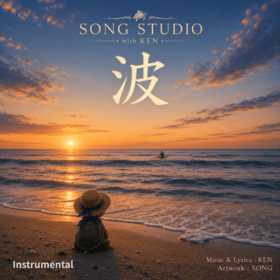 nami (Instrumental) Front Cover