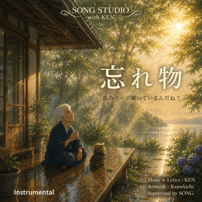 wasuremono (Instrumental) Front Cover