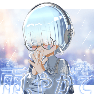 Ame, Yagate Front Cover