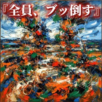 Provocation Front Cover