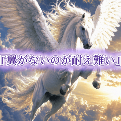 Give Me Wings! Front Cover