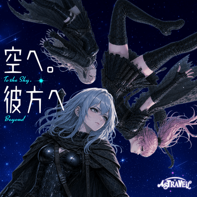 To the Sky. Beyond Front Cover