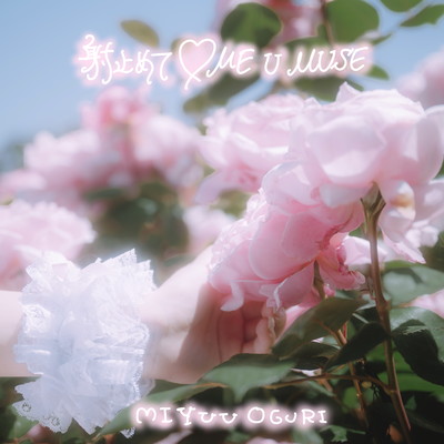 Shoot for My Heart ME U MUSE Front Cover