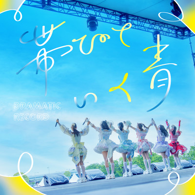 Obiteiku Ao Front Cover