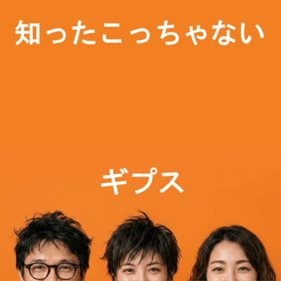 I don't know ! Front Cover