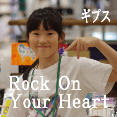 Rock On Your Heart Front Cover