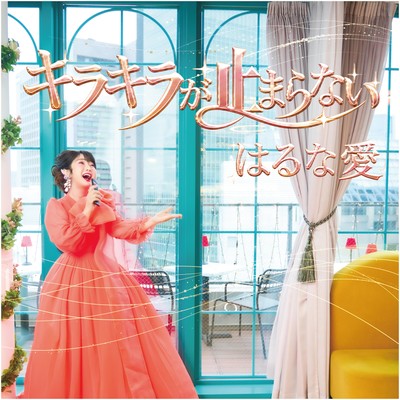 Kirakira Front Cover