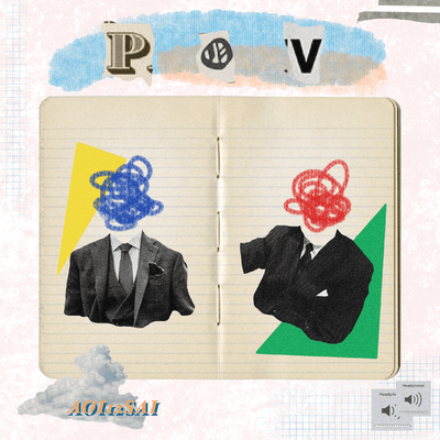POVのジャケット写真