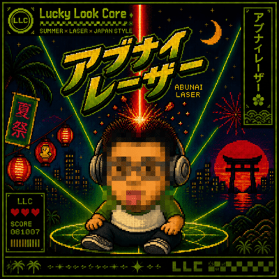 Dangerous Laser Front Cover
