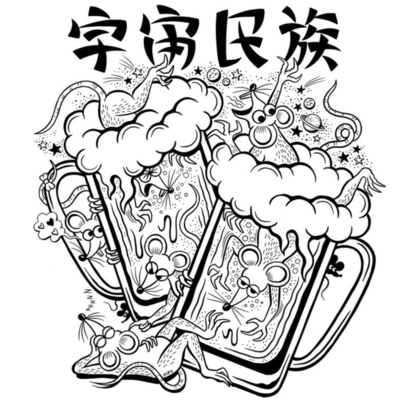 宇宙民族のジャケット写真