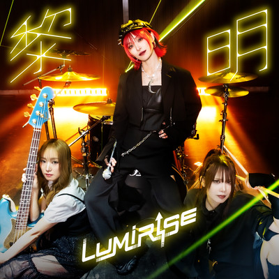 reimei Front Cover