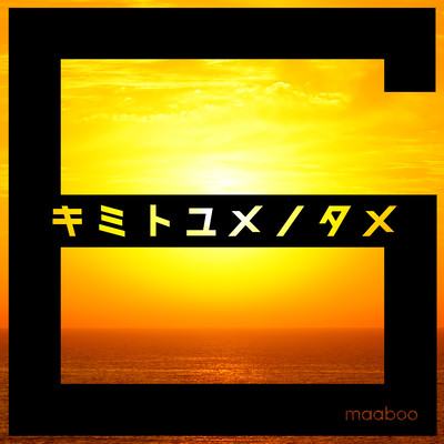 Kimitoyumenotame Front Cover