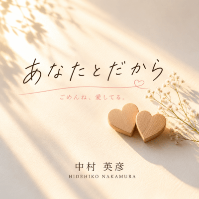 Because It's You Front Cover