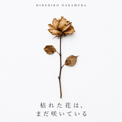 The Withered Flower Still Blooms Front Cover