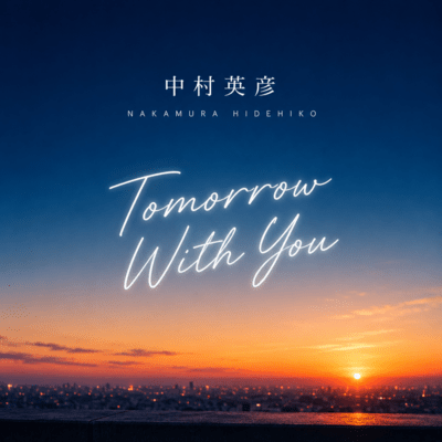 Tomorrow With Youのジャケット写真