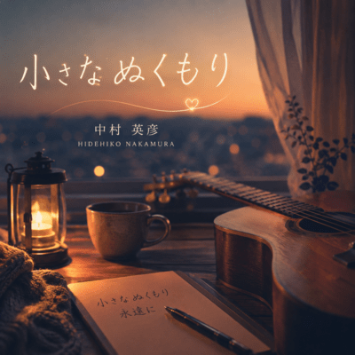 Little Warmth Front Cover