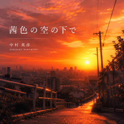 Under the Crimson Sky Front Cover