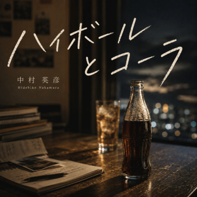 Highball & Cola Front Cover