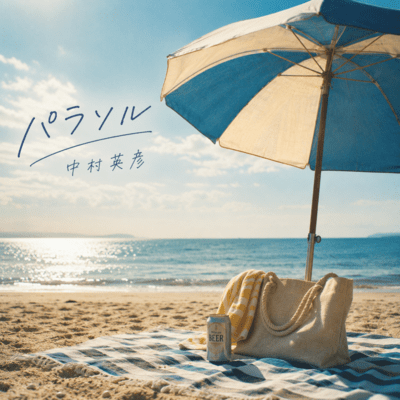 Parasol Front Cover
