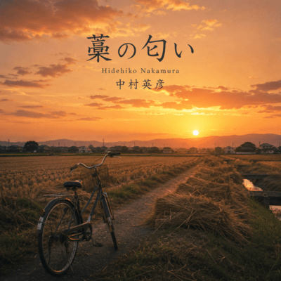The Scent of Straw Front Cover