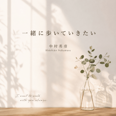 Beside You Front Cover