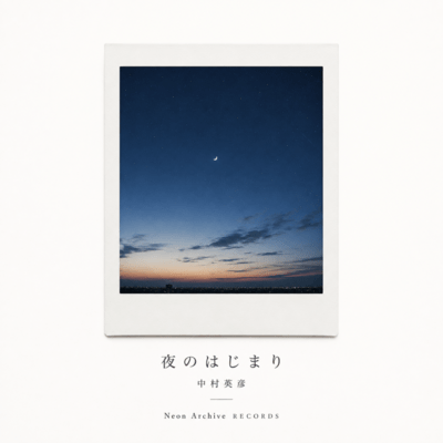 When Night Begins Front Cover