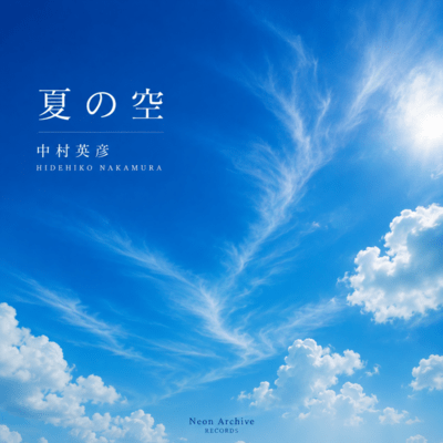 Under the Summer Sky Front Cover