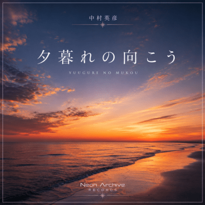 Beyond the Twilight Front Cover