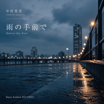 Before the Rain Front Cover