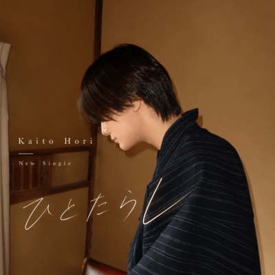 HITOTARASHI Front Cover