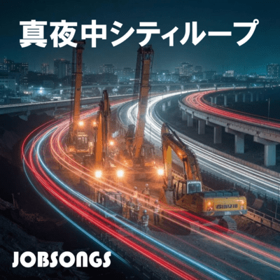 Midnight City Loop Front Cover