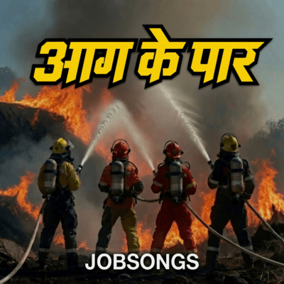 Aag ke Paar (Hin.ver) Front Cover