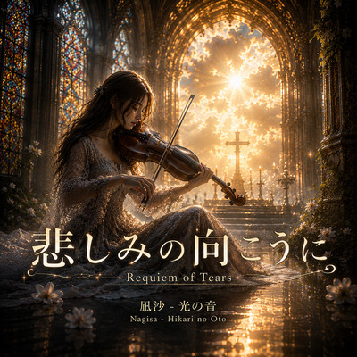 Requiem of Tears Front Cover
