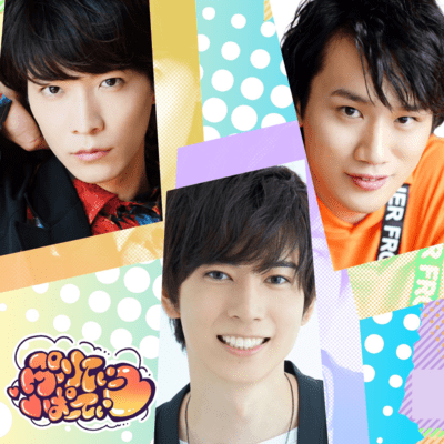 Pretty Party Front Cover