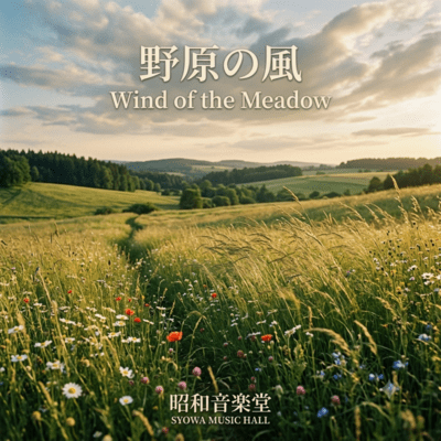 Wind of the Meadow Front Cover