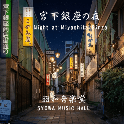 Night at Miyashita Ginza Front Cover