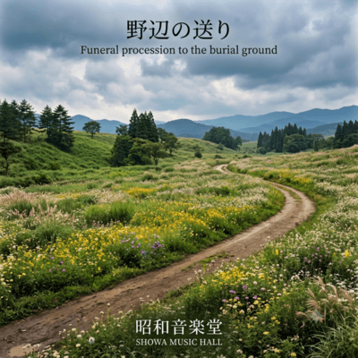 Funeral procession to the burial ground Front Cover