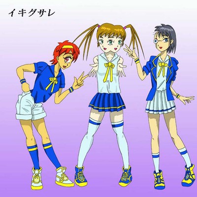 ikigusare Front Cover