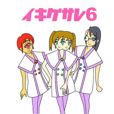Ikigusare6 Front Cover